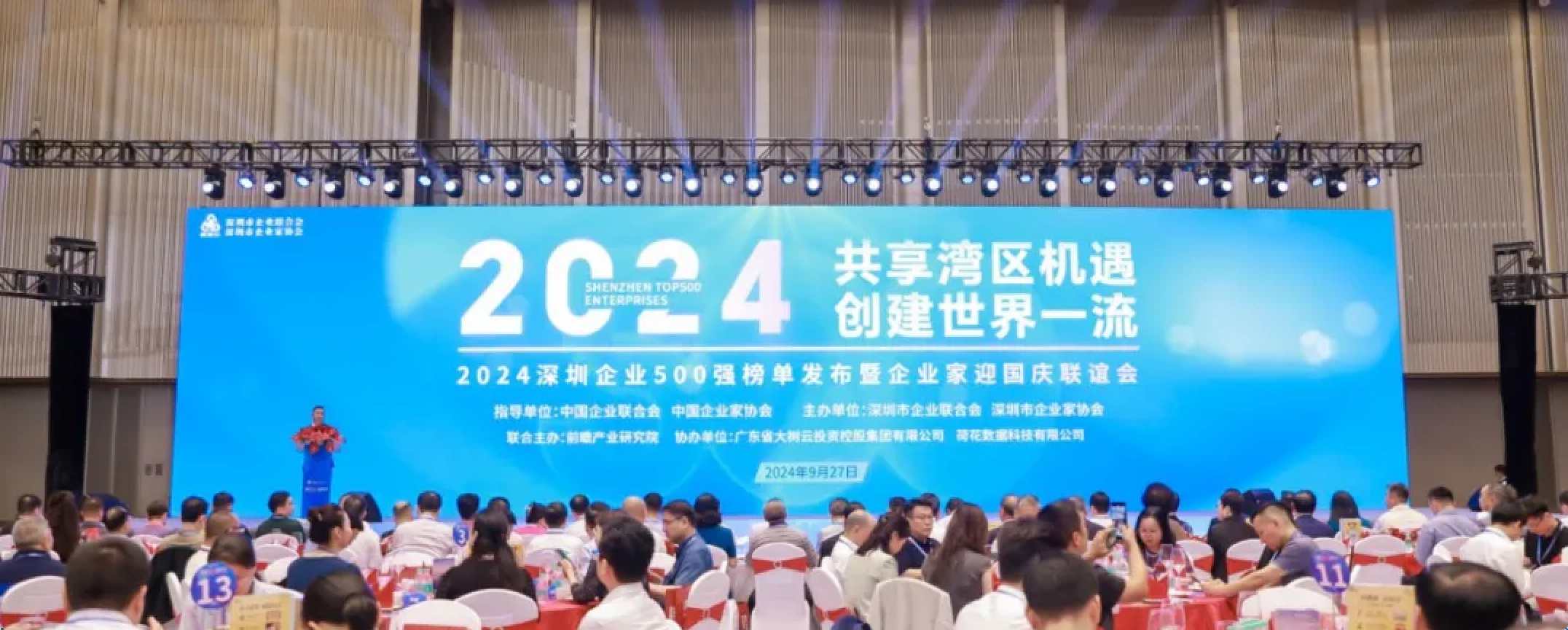 連續(xù)七年！聚飛光電入選2024深圳企業(yè)500強(qiáng)